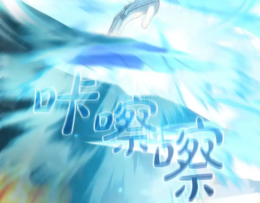 冬城的囚犯小公主 第89话 魔像大师 第70页