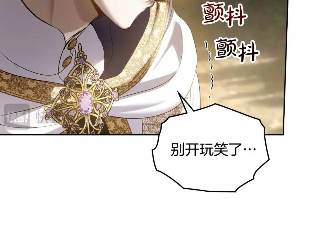 冬城的囚犯小公主 第89话 魔像大师 第273页
