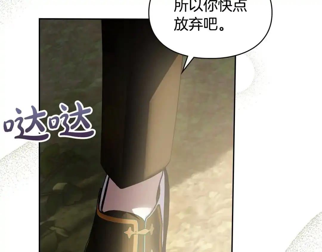 冬城的囚犯小公主 第89话 魔像大师 第263页