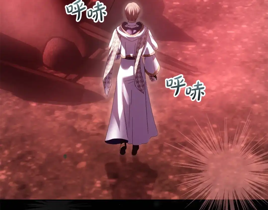 冬城的囚犯小公主 第89话 魔像大师 第111页
