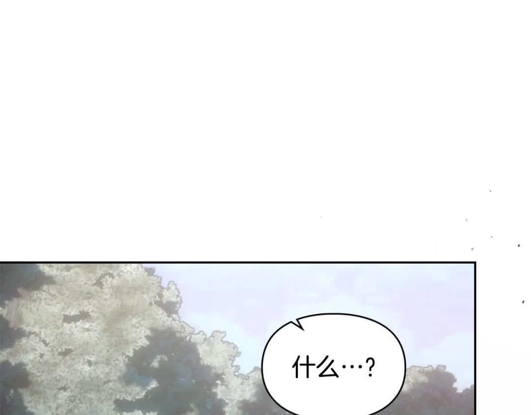 冬城的囚犯小公主 第89话 魔像大师 第41页