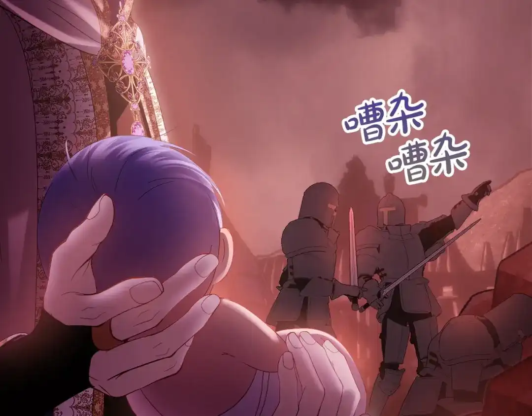 冬城的囚犯小公主 第89话 魔像大师 第197页