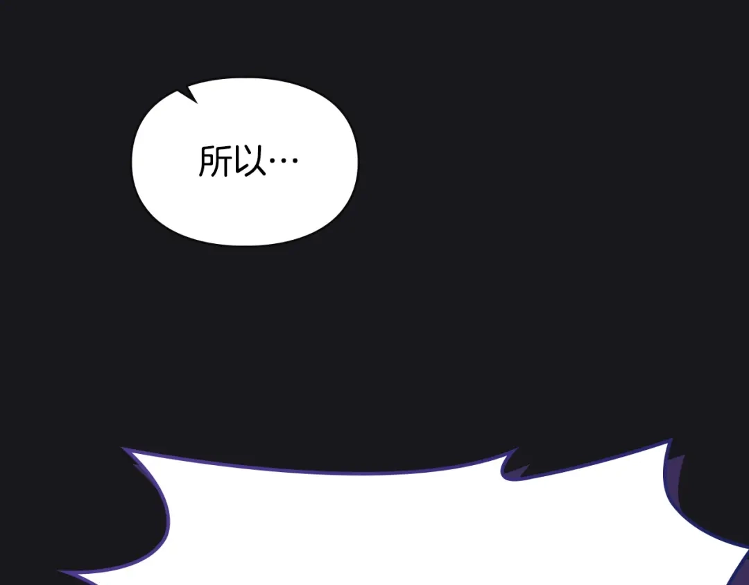 冬城的囚犯小公主 第89话 魔像大师 第208页