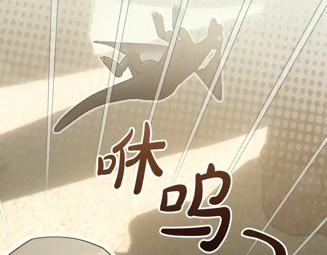 冬城的囚犯小公主 第89话 魔像大师 第20页