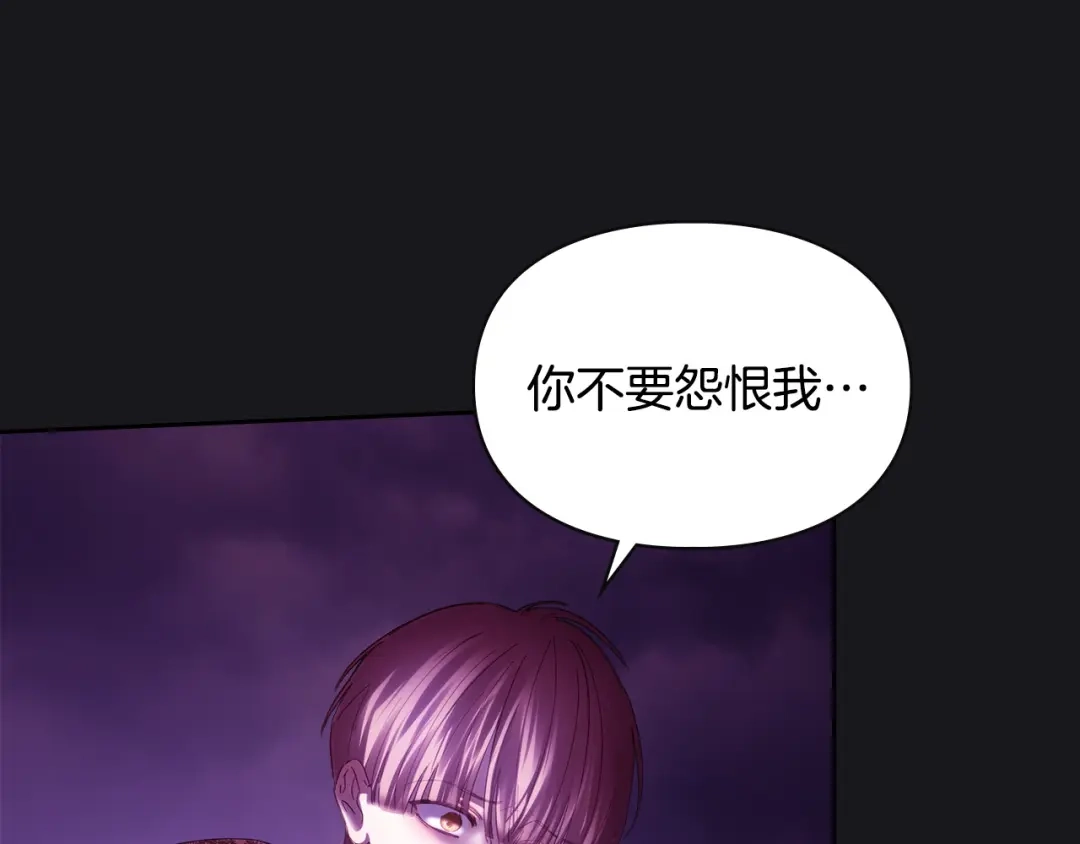 冬城的囚犯小公主 第89话 魔像大师 第205页
