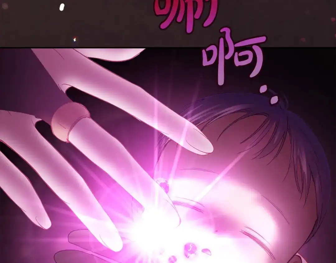 冬城的囚犯小公主 第89话 魔像大师 第152页