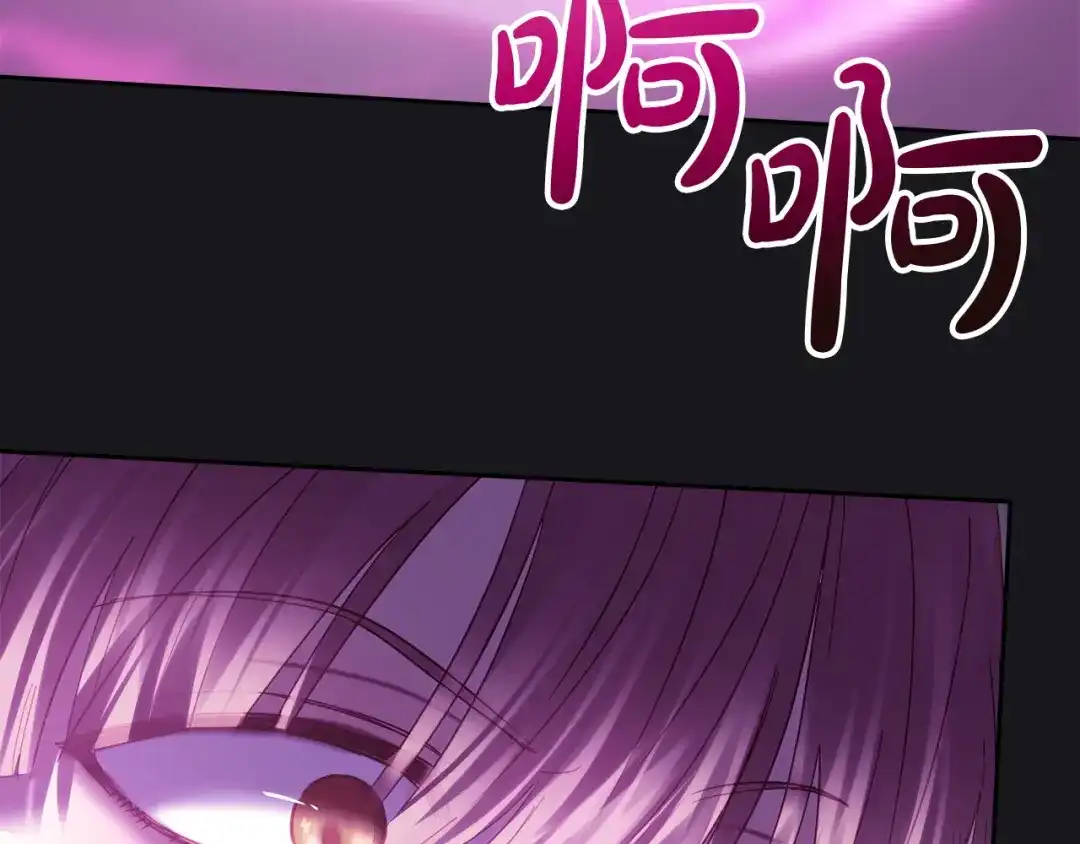 冬城的囚犯小公主 第89话 魔像大师 第214页