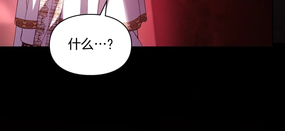 冬城的囚犯小公主 第89话 魔像大师 第127页