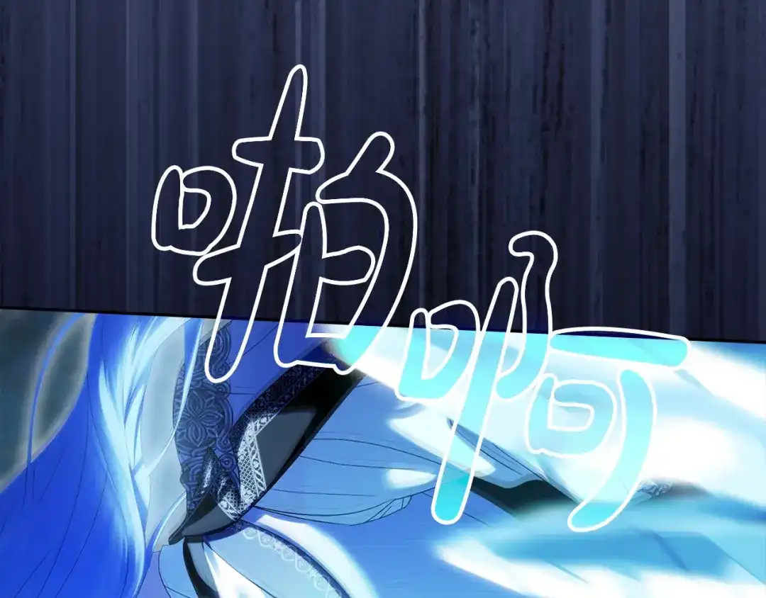 冬城的囚犯小公主 第89话 魔像大师 第68页
