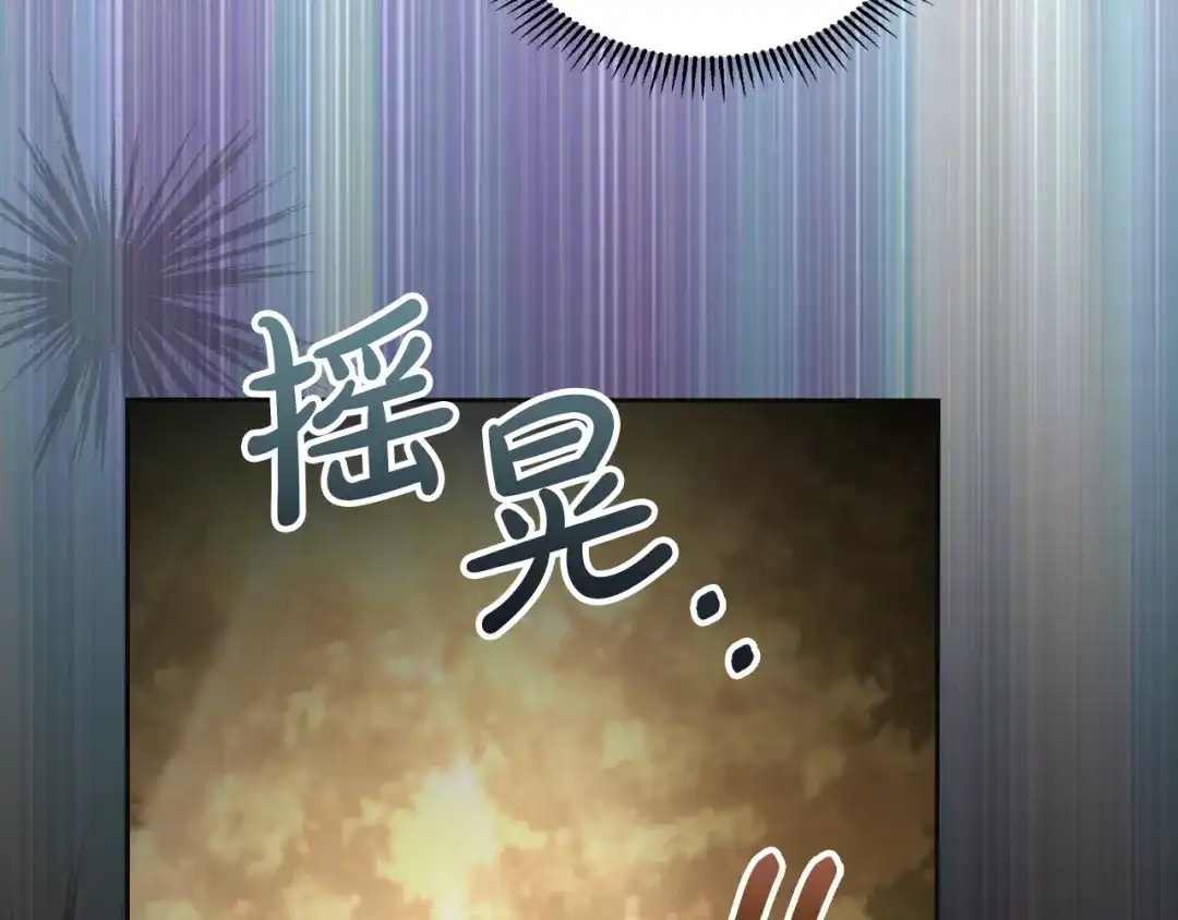 冬城的囚犯小公主 第90话 谢谢你 第132页
