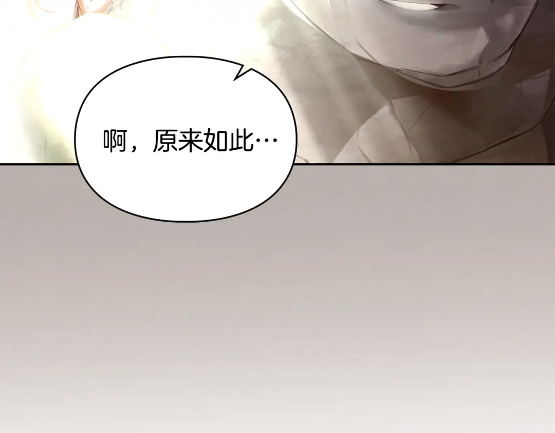 冬城的囚犯小公主 第90话 谢谢你 第162页