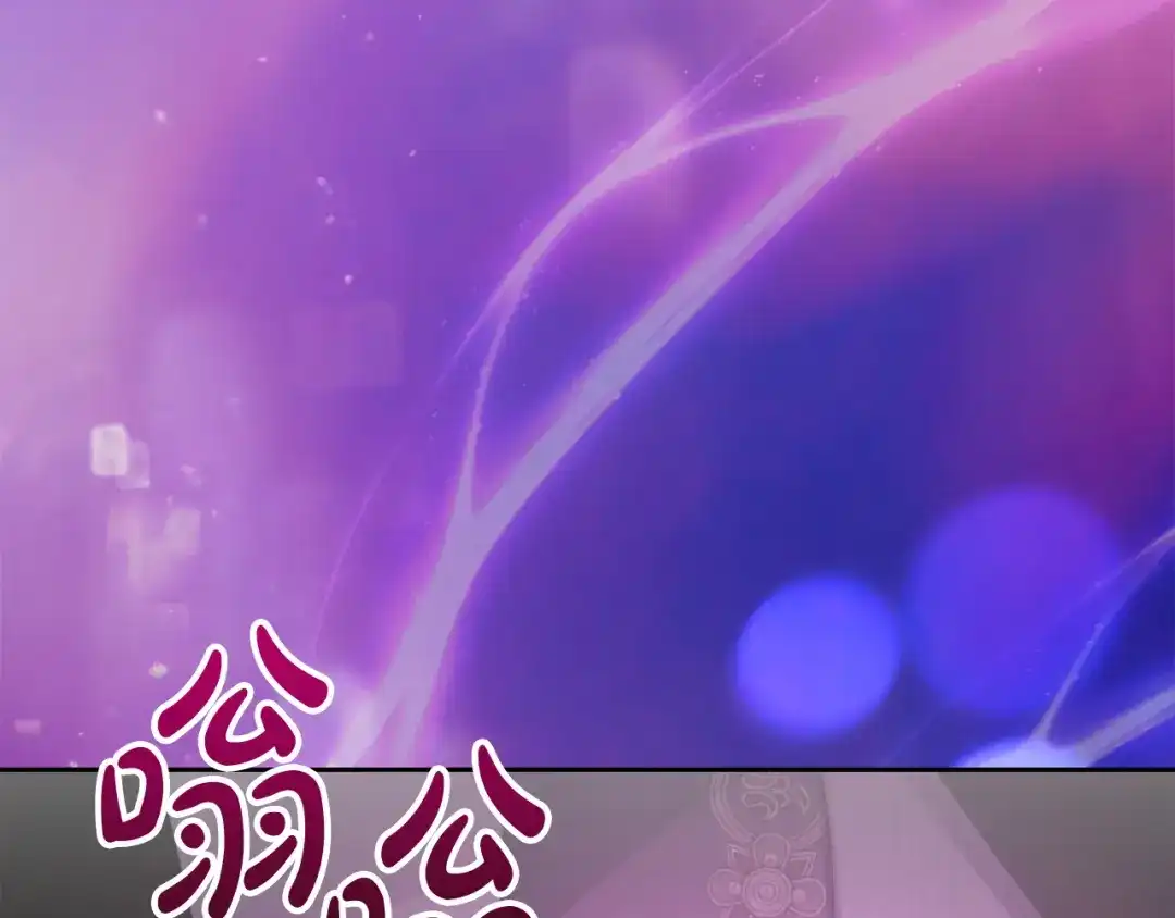 冬城的囚犯小公主 第90话 谢谢你 第49页