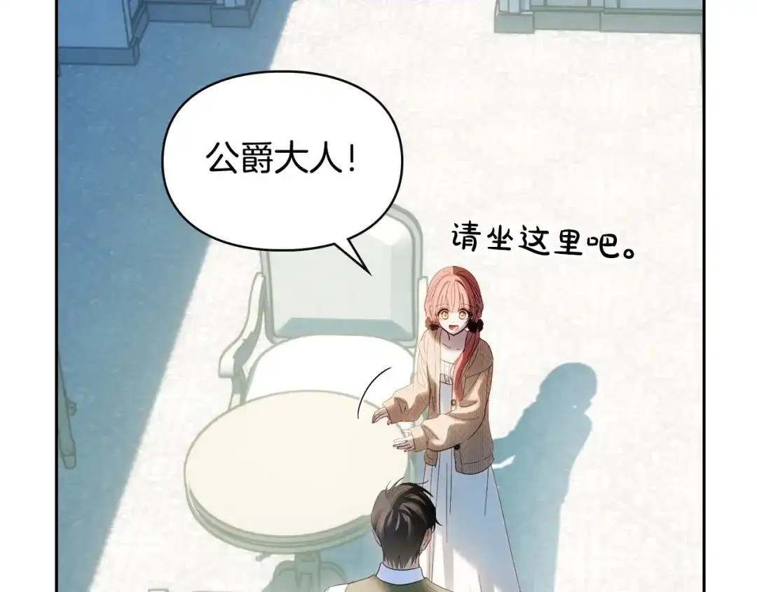 冬城的囚犯小公主 第90话 谢谢你 第196页