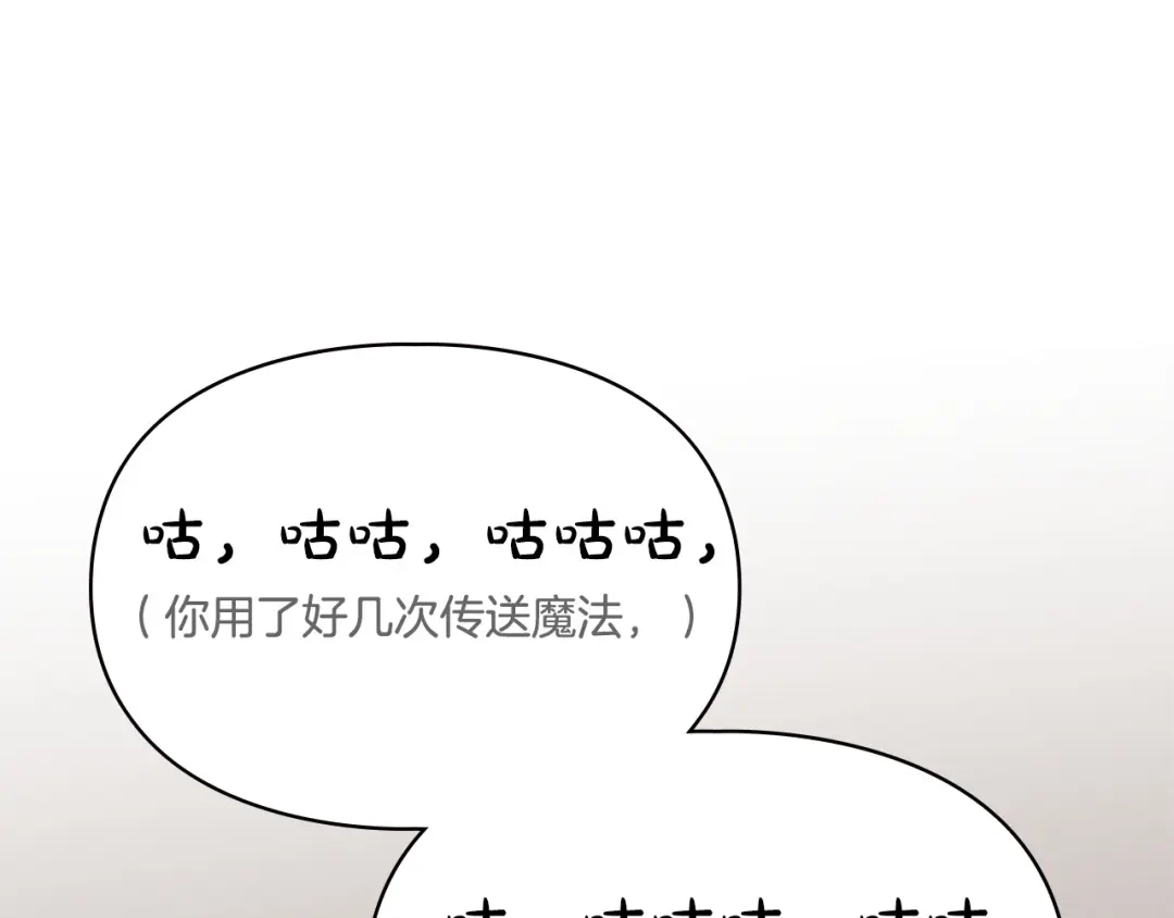 冬城的囚犯小公主 第90话 谢谢你 第159页