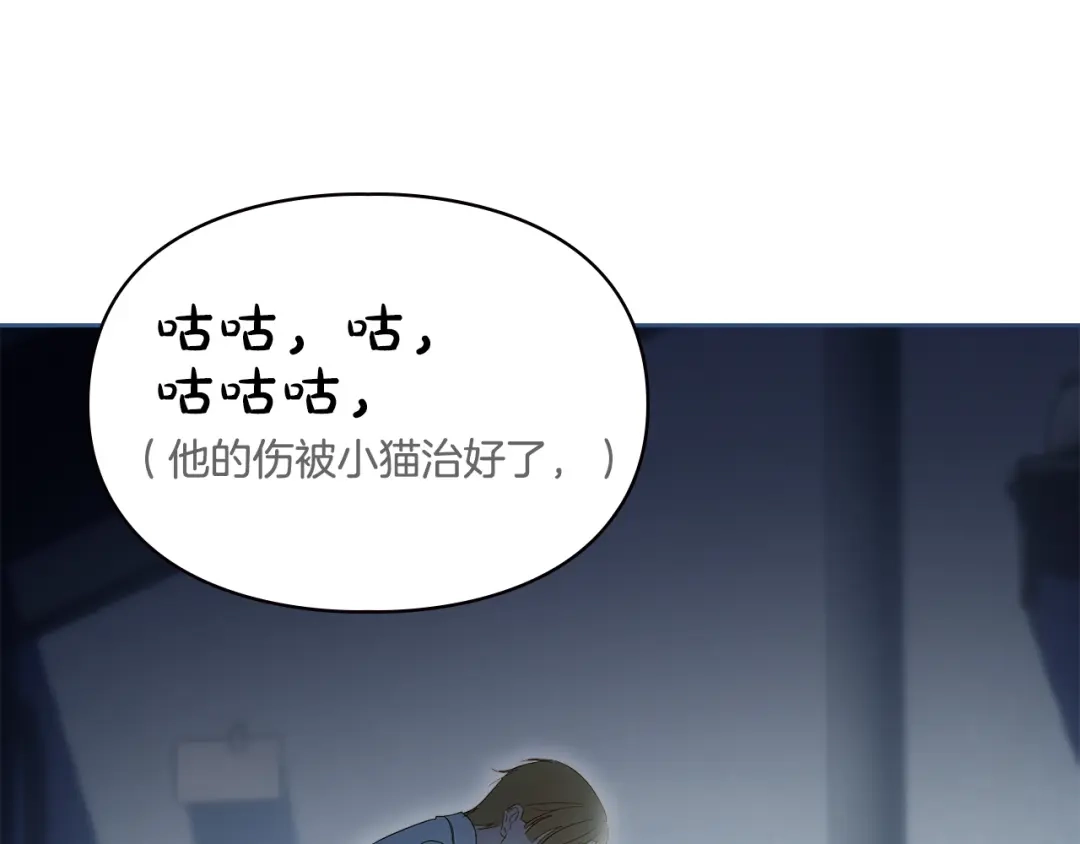 冬城的囚犯小公主 第90话 谢谢你 第174页