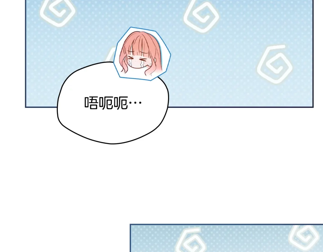 冬城的囚犯小公主 第90话 谢谢你 第189页