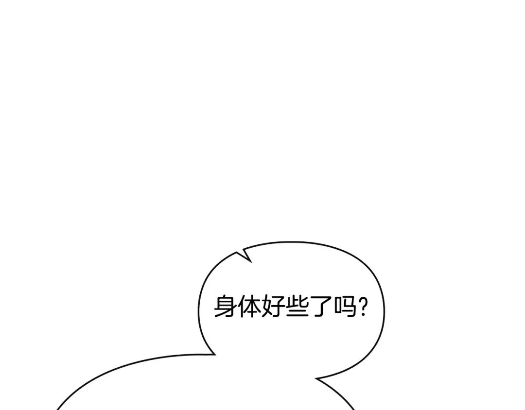 冬城的囚犯小公主 第90话 谢谢你 第198页
