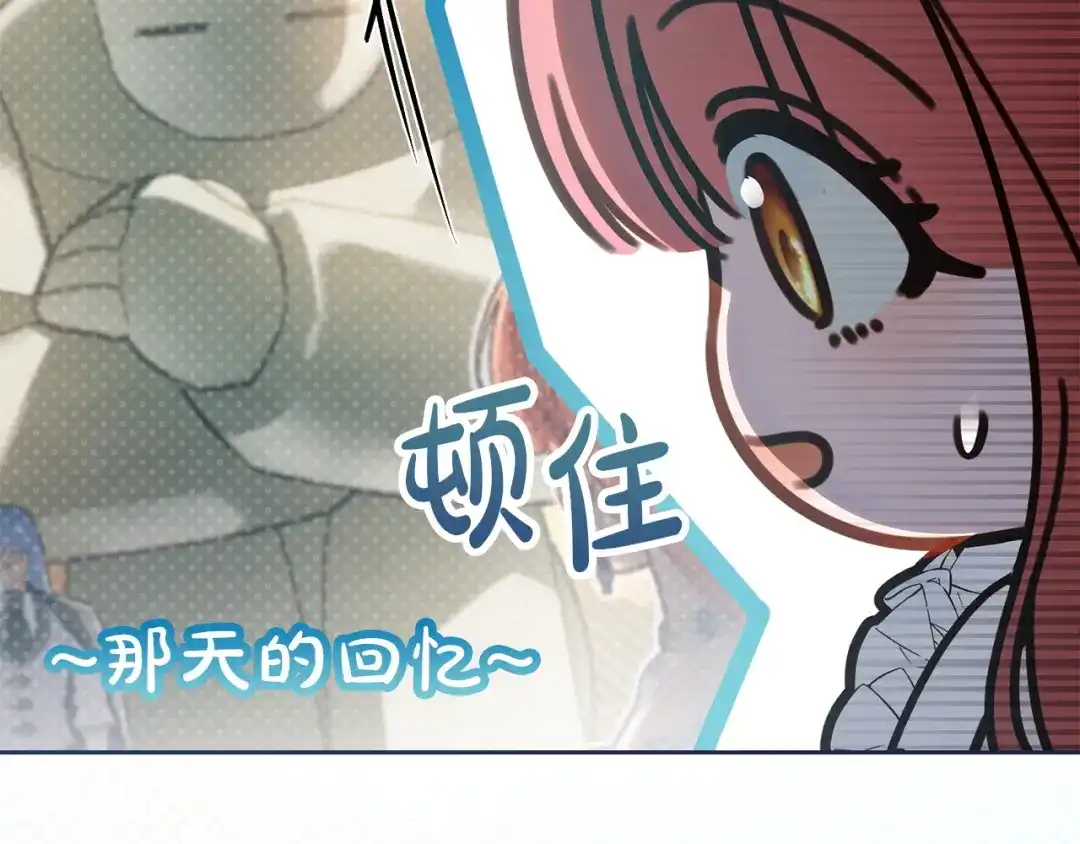 冬城的囚犯小公主 第90话 谢谢你 第185页