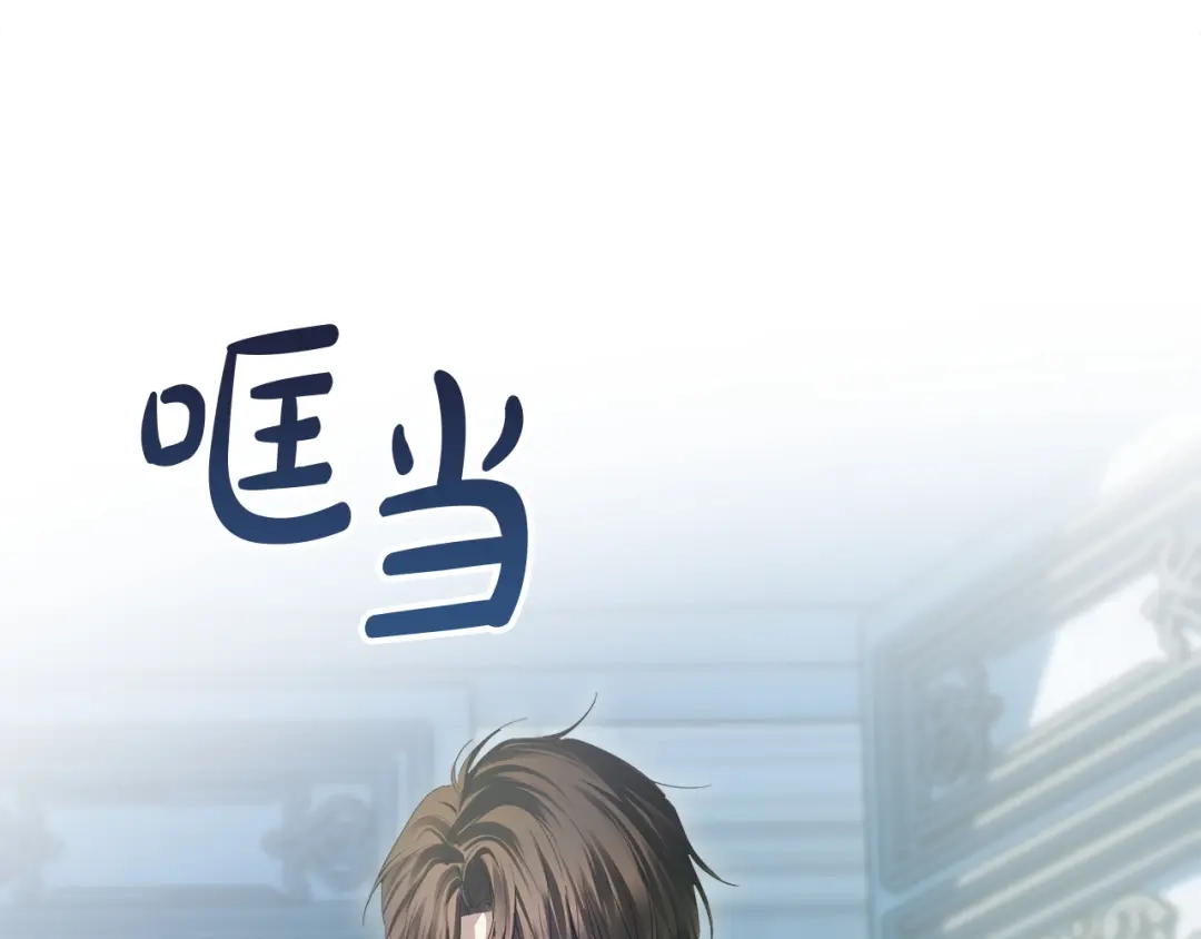 冬城的囚犯小公主 第90话 谢谢你 第192页