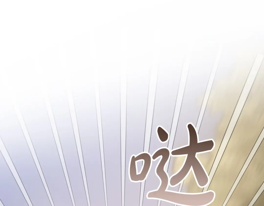 冬城的囚犯小公主 第90话 谢谢你 第1页