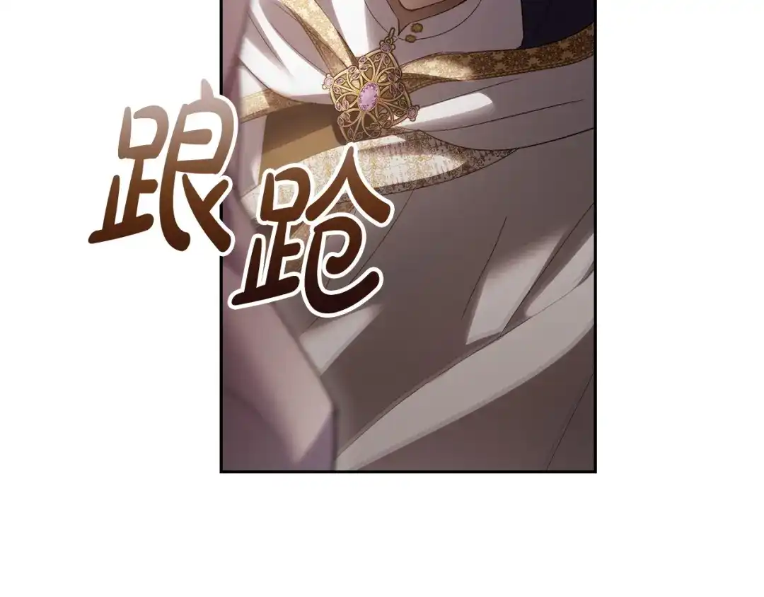 冬城的囚犯小公主 第90话 谢谢你 第37页