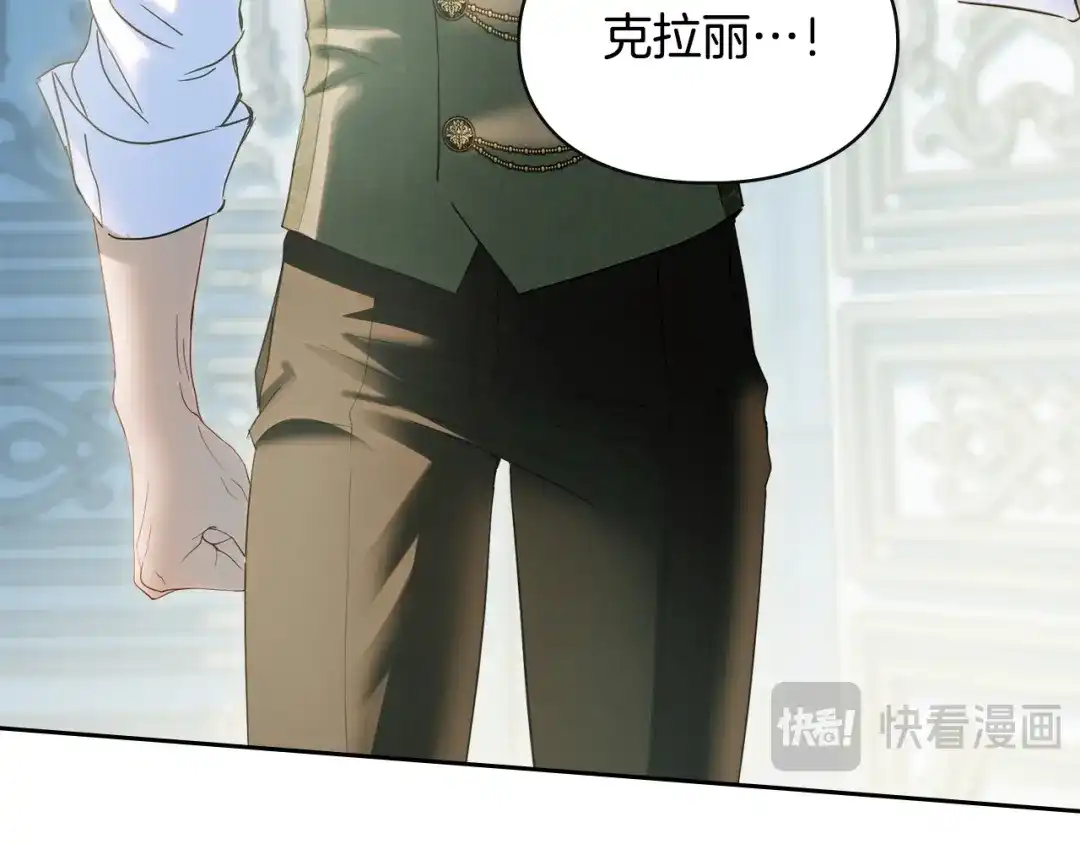 冬城的囚犯小公主 第90话 谢谢你 第194页