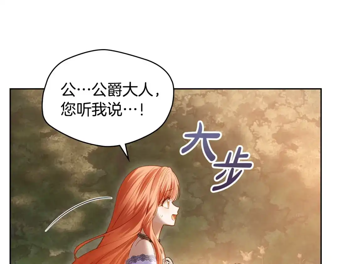 冬城的囚犯小公主 第90话 谢谢你 第126页