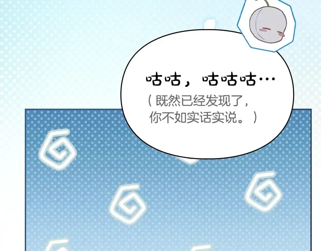 冬城的囚犯小公主 第90话 谢谢你 第188页