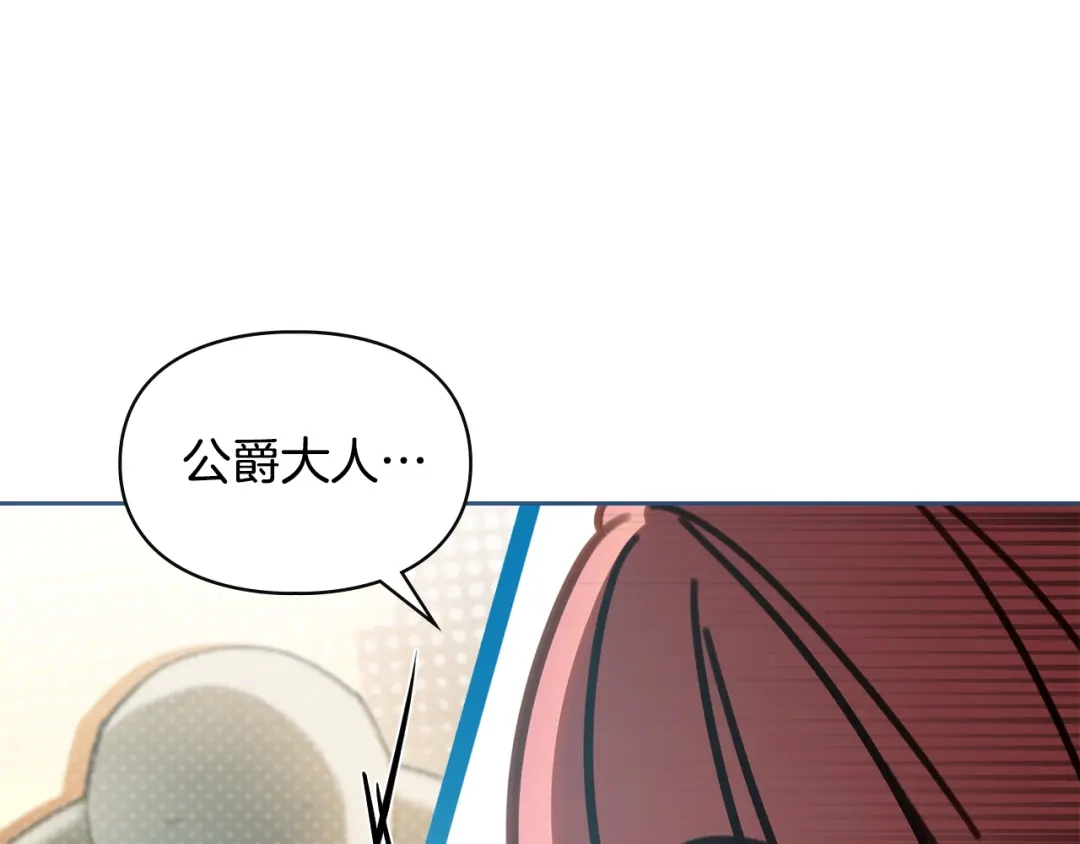 冬城的囚犯小公主 第90话 谢谢你 第184页