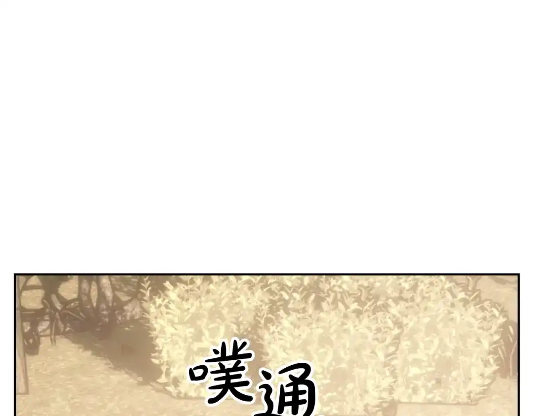 冬城的囚犯小公主 第90话 谢谢你 第38页