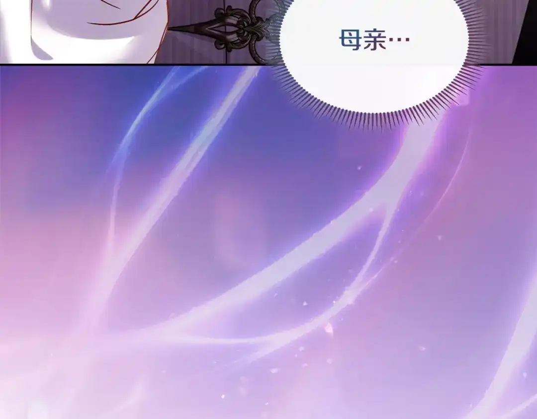 冬城的囚犯小公主 第90话 谢谢你 第55页