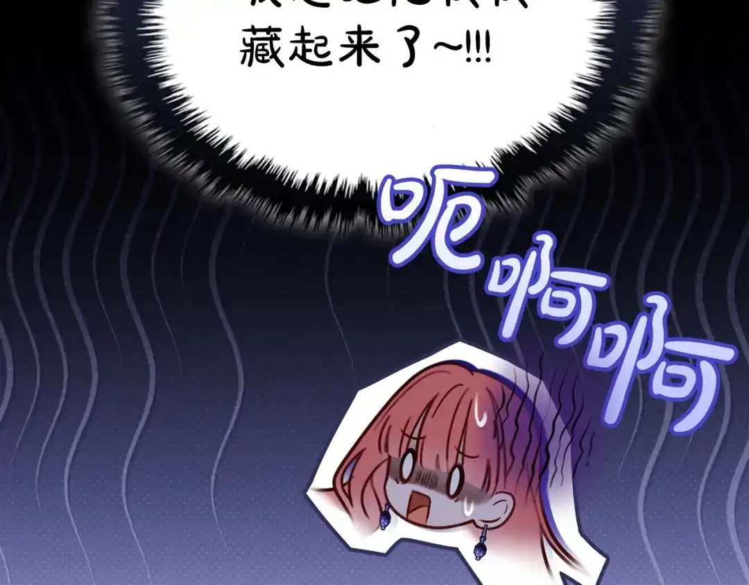 冬城的囚犯小公主 第90话 谢谢你 第124页