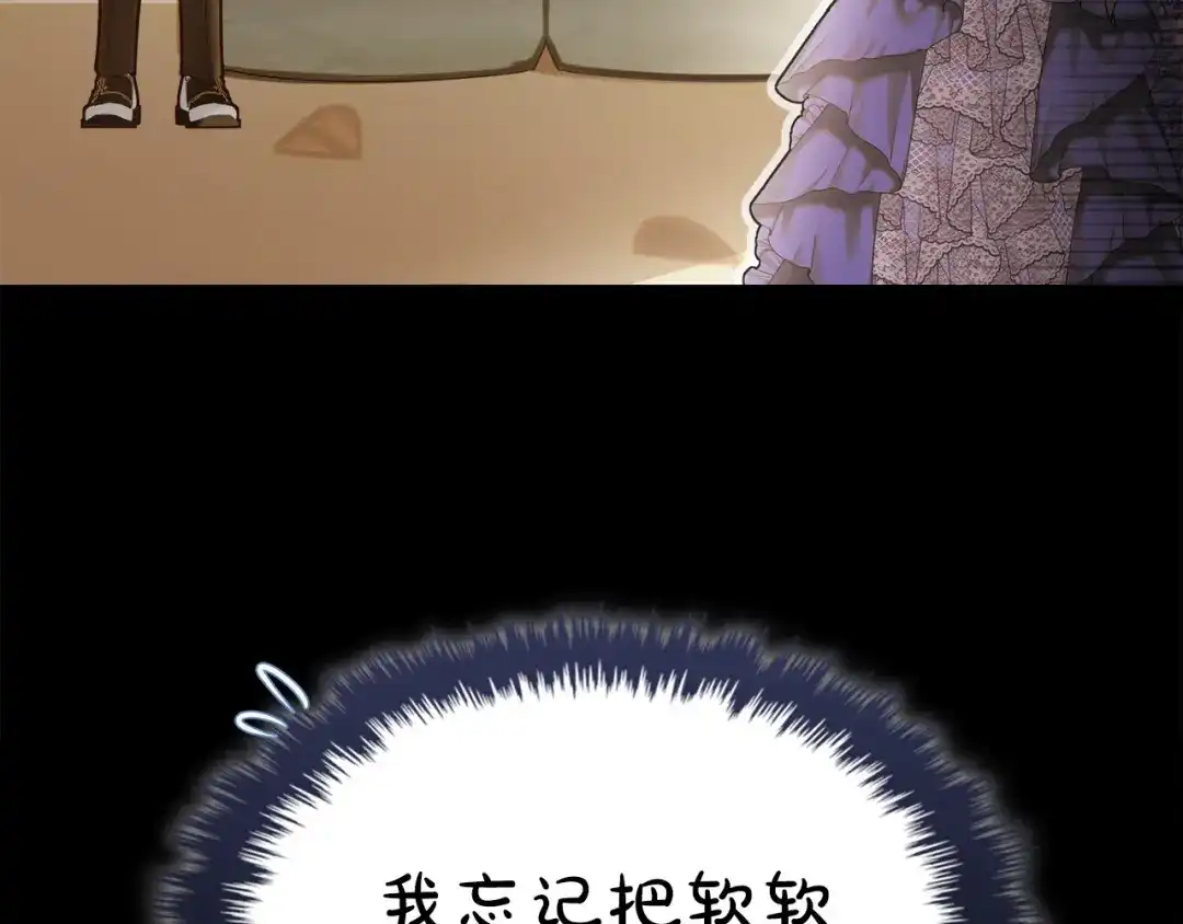 冬城的囚犯小公主 第90话 谢谢你 第123页