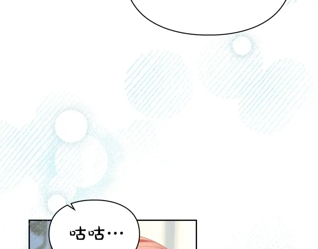 冬城的囚犯小公主 第90话 谢谢你 第151页