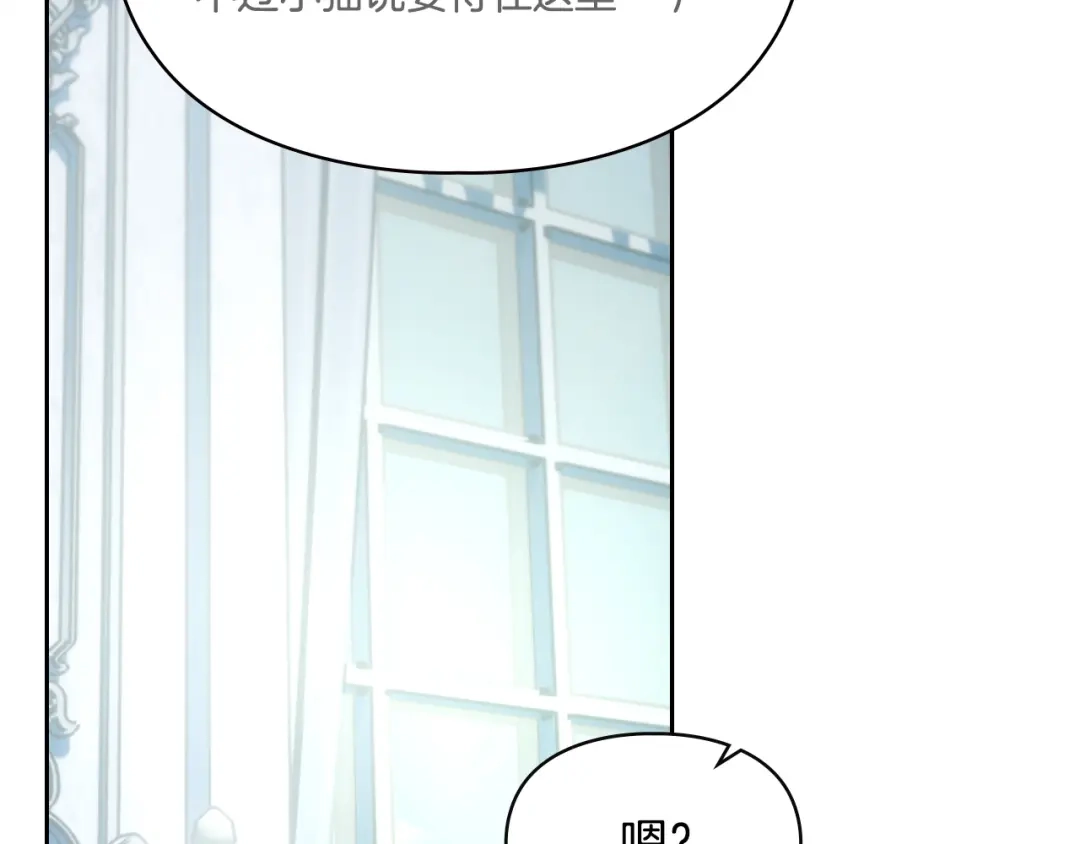 冬城的囚犯小公主 第90话 谢谢你 第164页