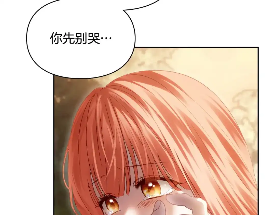 冬城的囚犯小公主 第90话 谢谢你 第88页