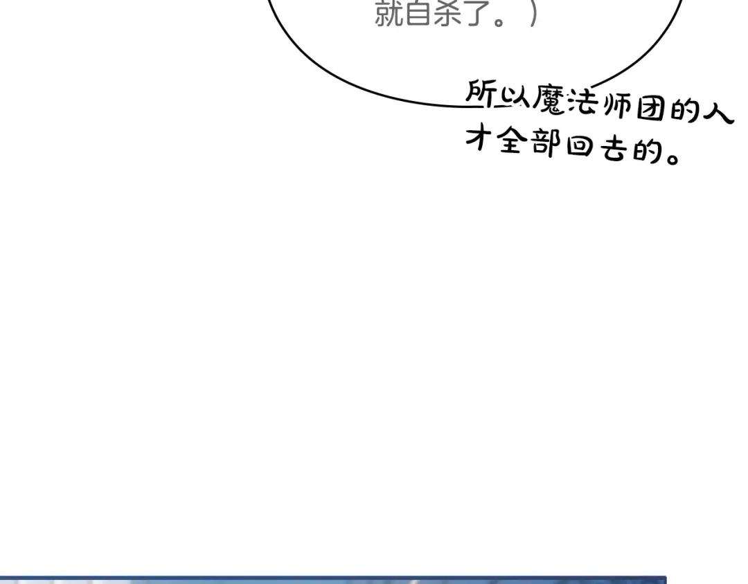 冬城的囚犯小公主 第90话 谢谢你 第176页