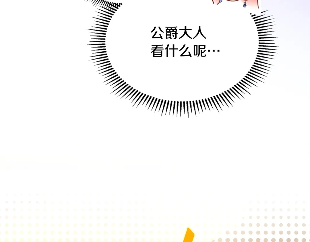 冬城的囚犯小公主 第90话 谢谢你 第120页