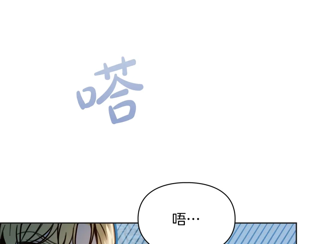 冬城的囚犯小公主 第91话 求婚 第166页