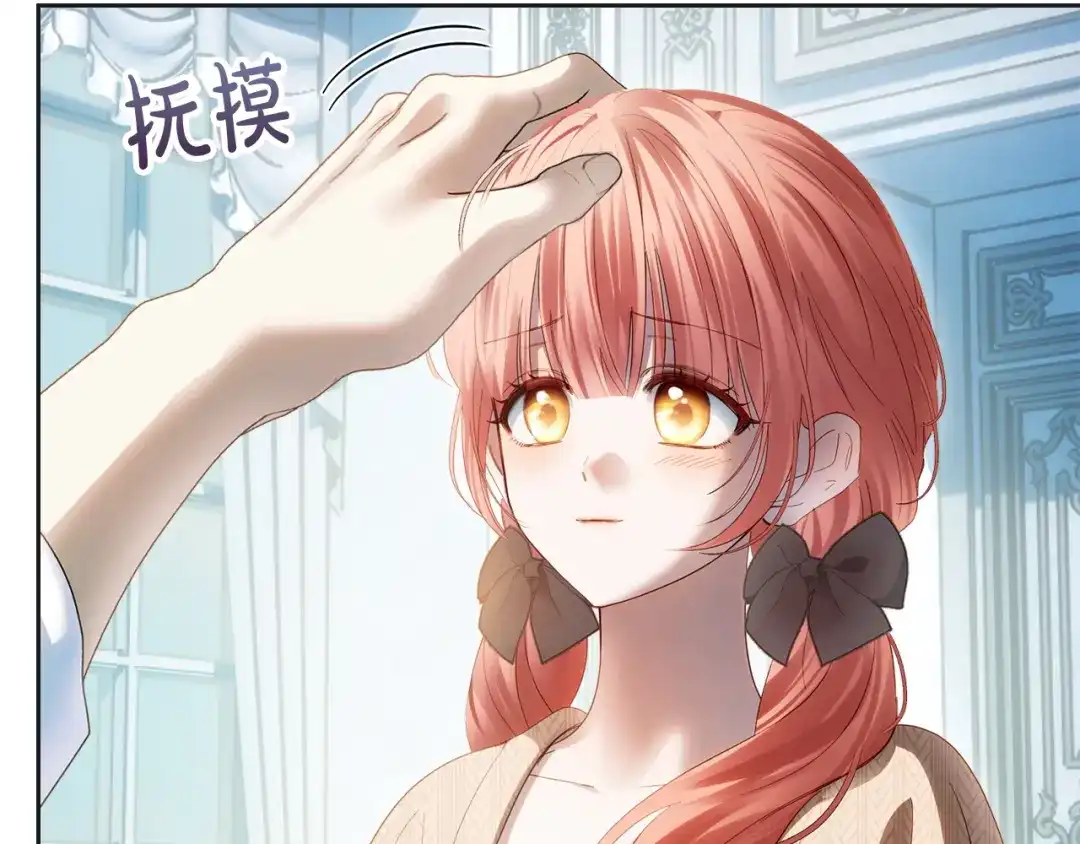 冬城的囚犯小公主 第91话 求婚 第82页