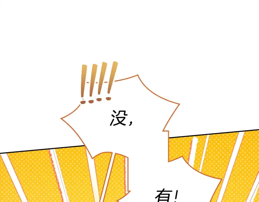 冬城的囚犯小公主 第91话 求婚 第156页