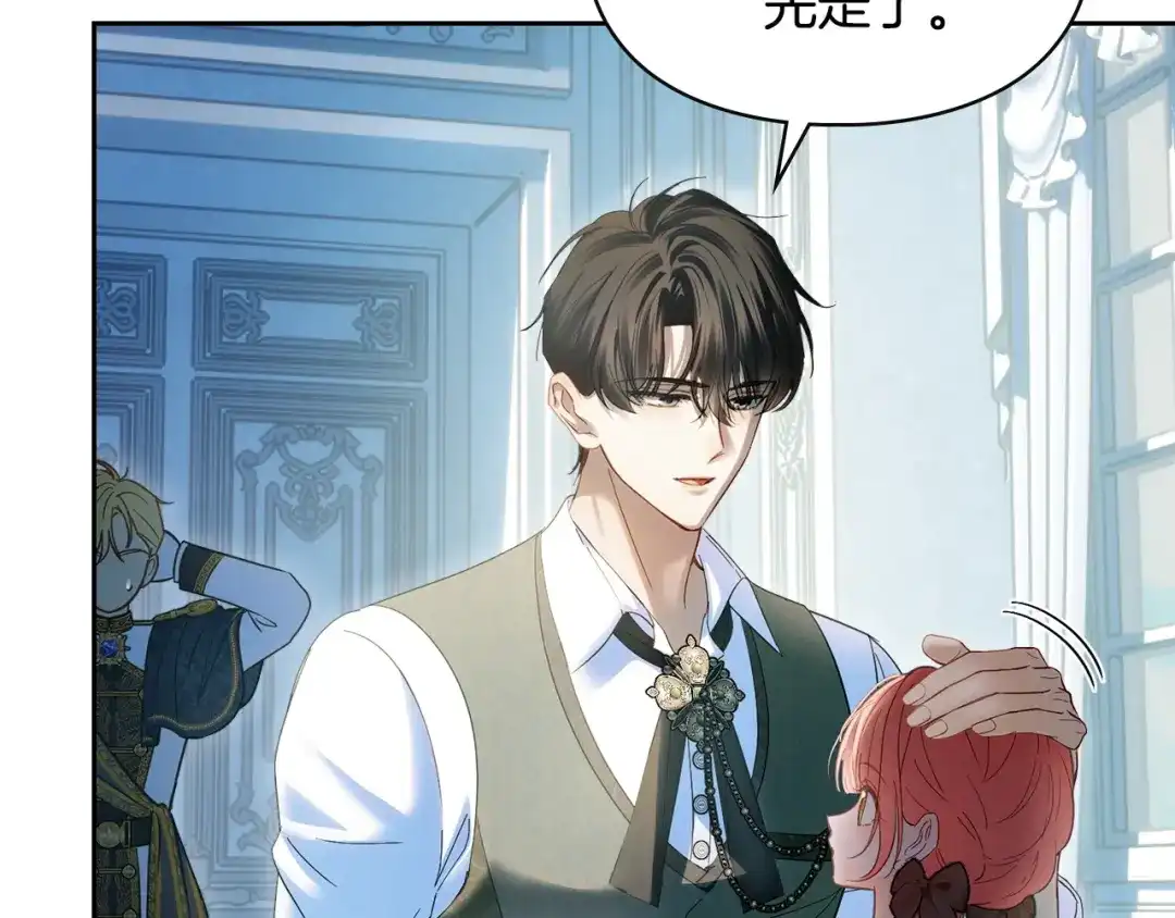冬城的囚犯小公主 第91话 求婚 第106页
