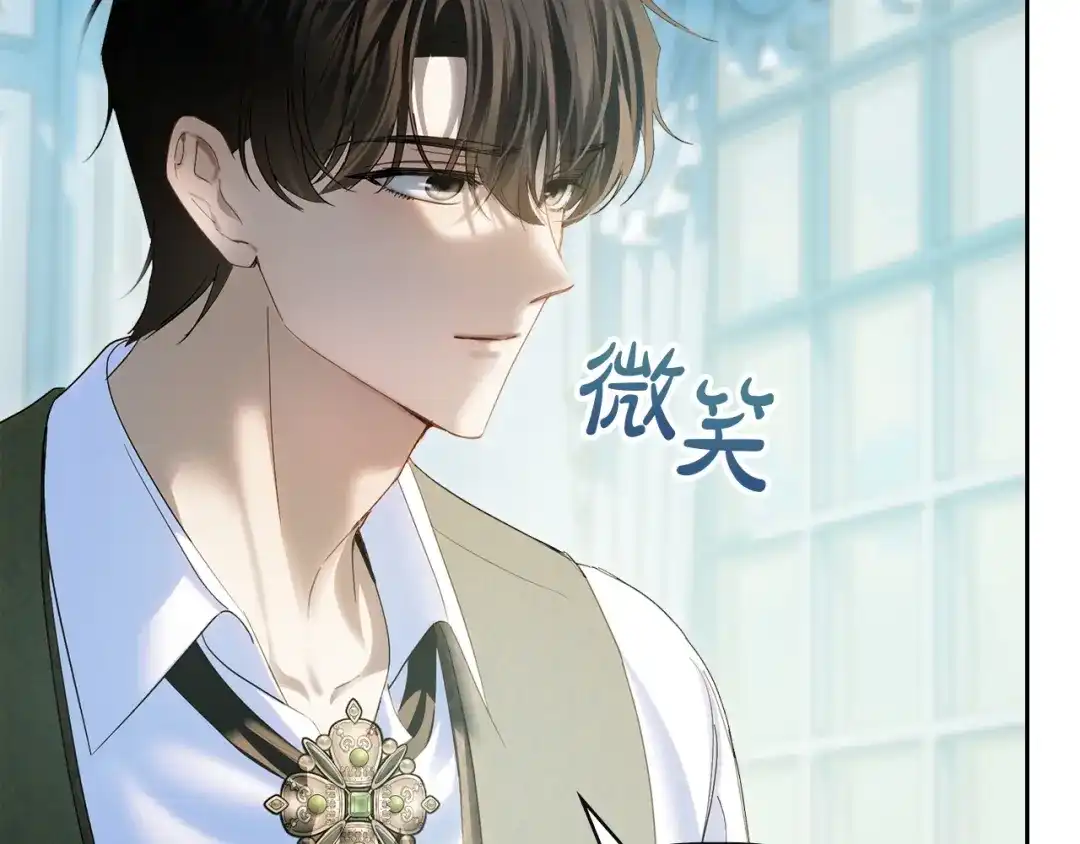 冬城的囚犯小公主 第91话 求婚 第9页