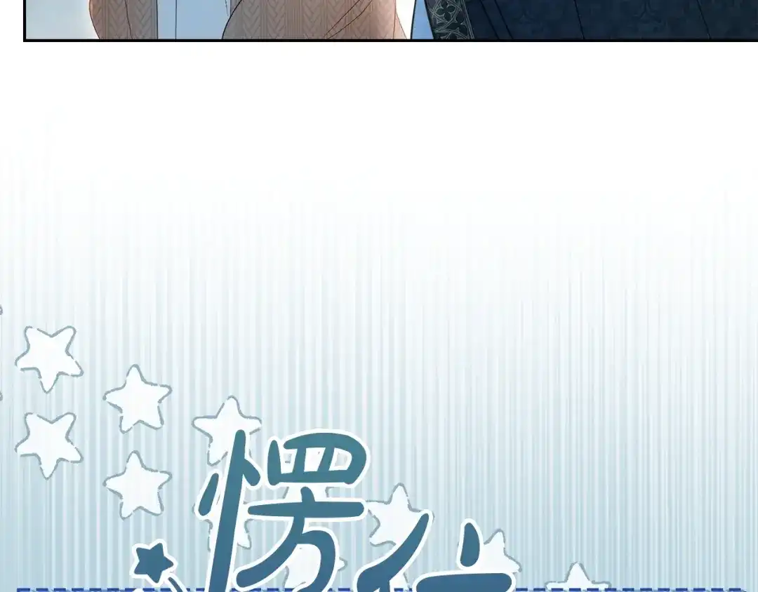 冬城的囚犯小公主 第91话 求婚 第142页