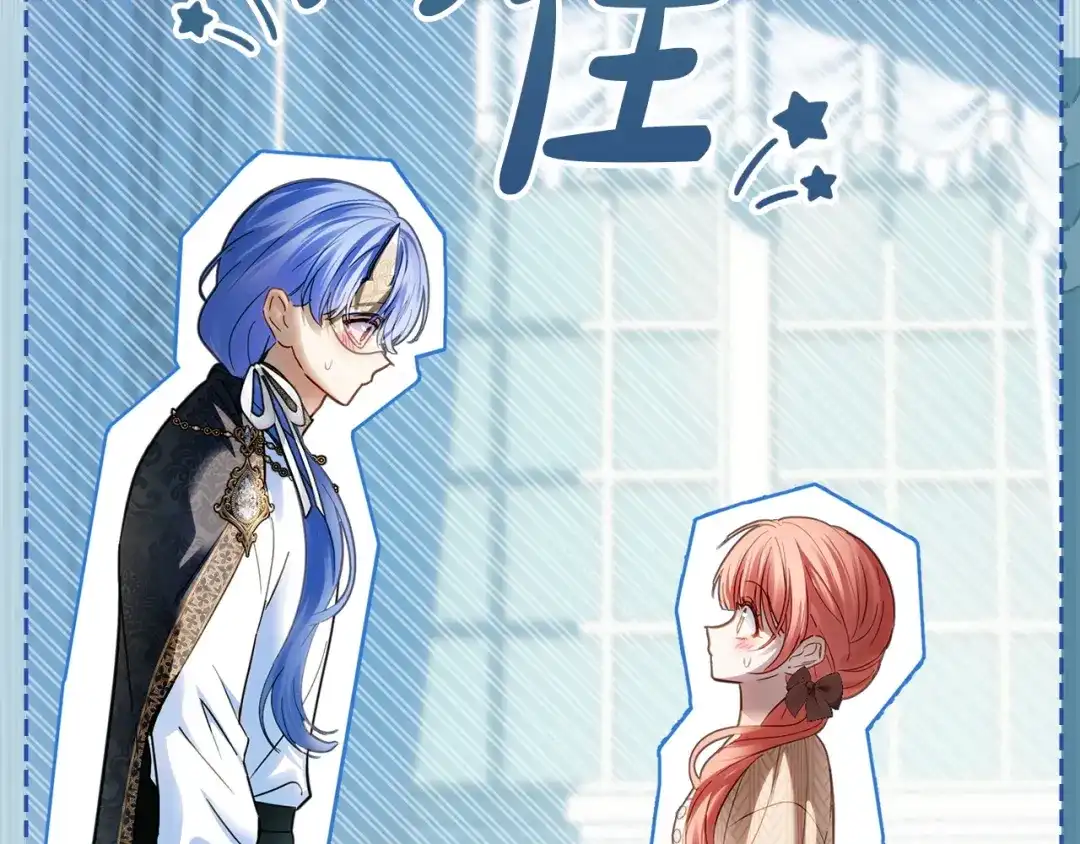 冬城的囚犯小公主 第91话 求婚 第143页