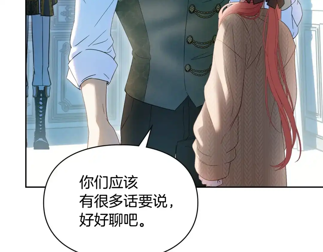 冬城的囚犯小公主 第91话 求婚 第107页
