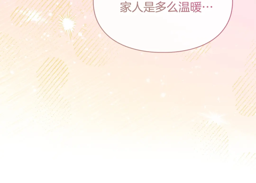 冬城的囚犯小公主 第91话 求婚 第47页