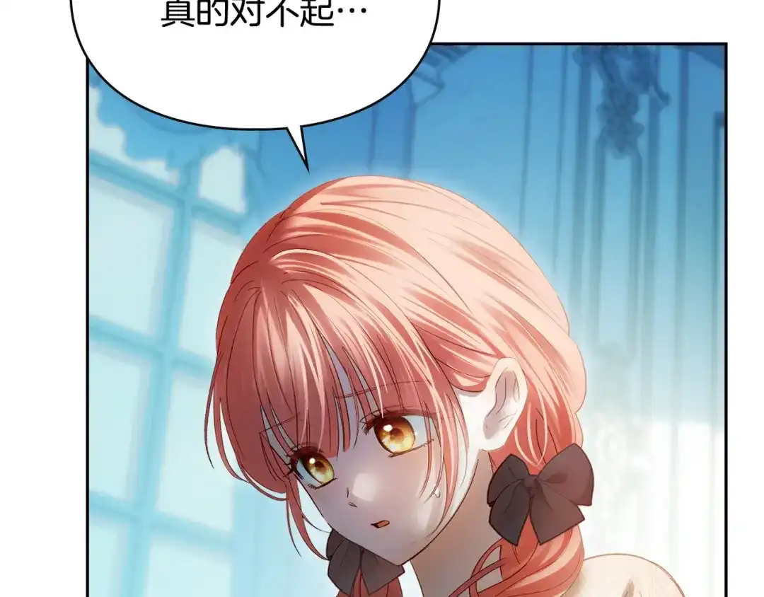 冬城的囚犯小公主 第91话 求婚 第124页