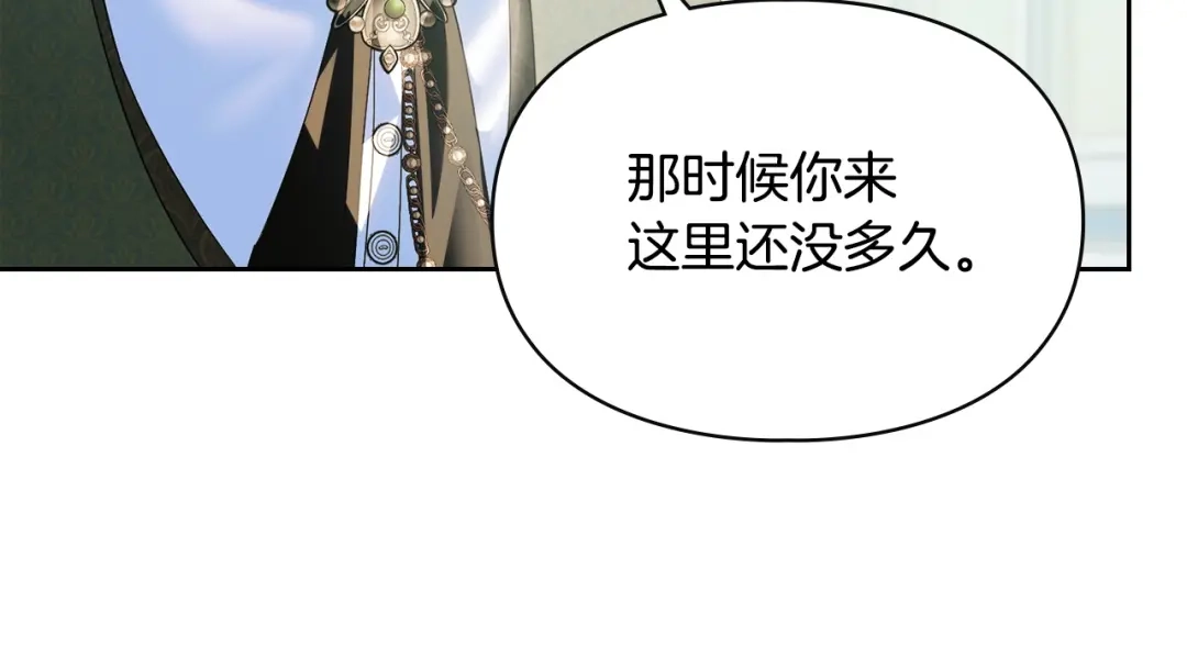 冬城的囚犯小公主 第91话 求婚 第10页