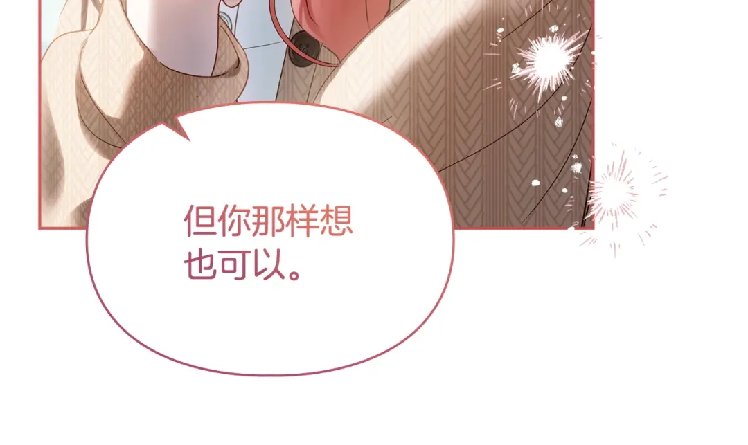 冬城的囚犯小公主 第91话 求婚 第192页
